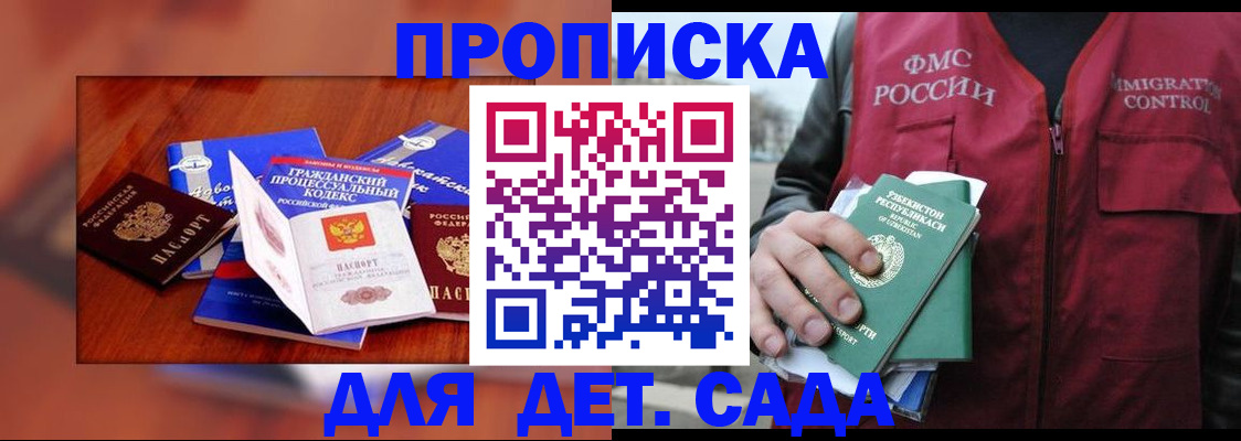 временная регистрация в квартире в Сарове