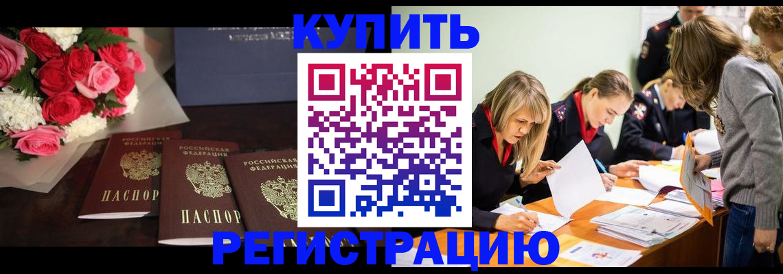 прописка от собственника в Сарове
