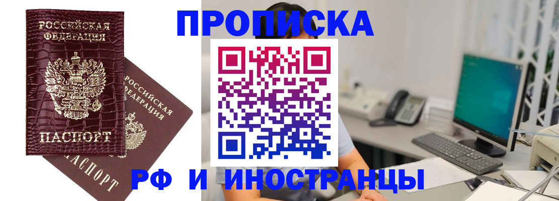 где прописаться в Сарове