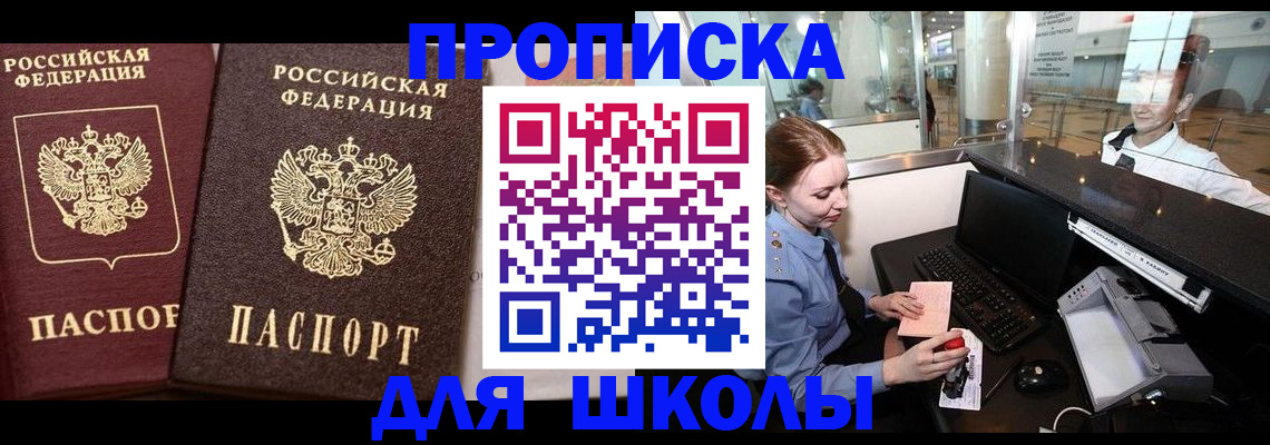 регистрация для дет. сада в Сарове