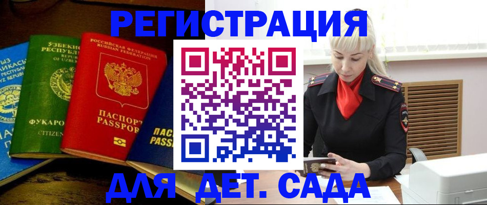 прописка гарантия в Сарове
