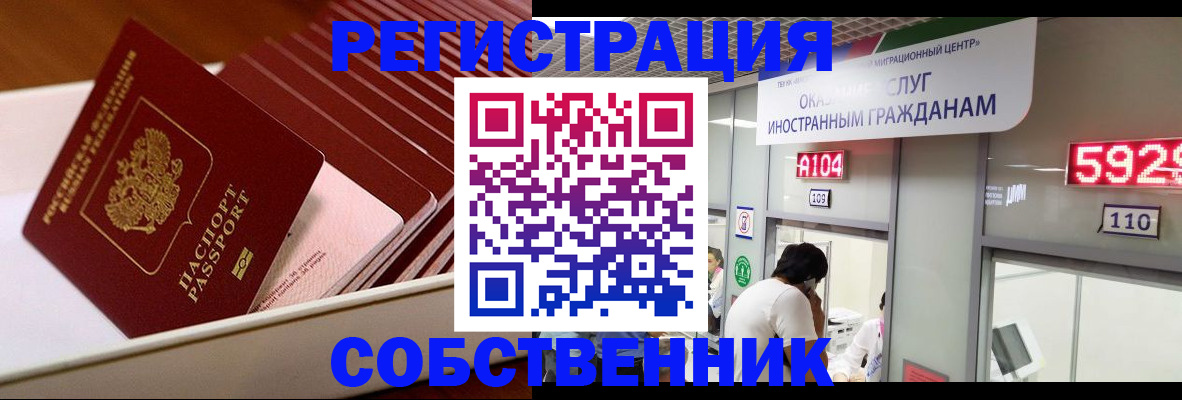 временная регистрация недорого в Сарове