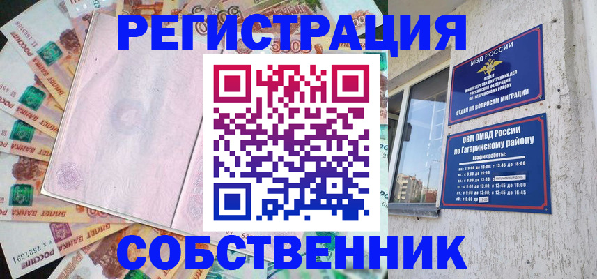 временная регистрация госуслуги в Сарове